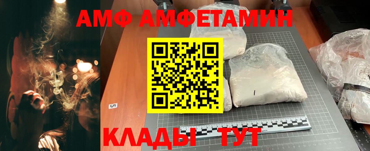 АМФ 97% Людиново
