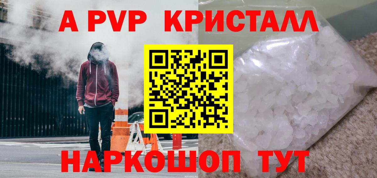 A PVP VHQ  Вход с VPN  A PVP СК  Людиново  A-PVP СК 