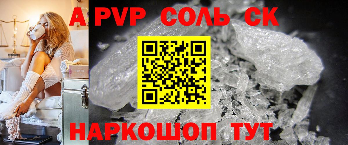 Alpha PVP Crystall Людиново
