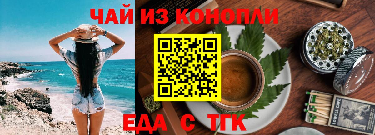 Печенье с ТГК марихуана Людиново