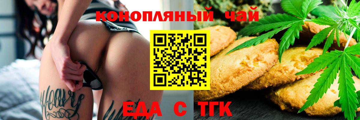 Людиново  Cannafood марихуана  Вход с VPN 
