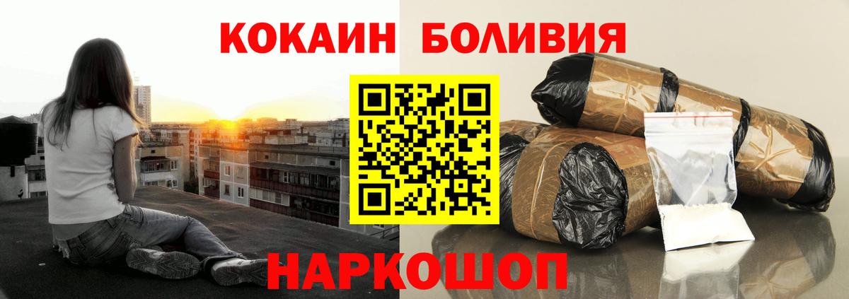 Кокаин 97%  Вход с VPN  Людиново  Cocaine FishScale 