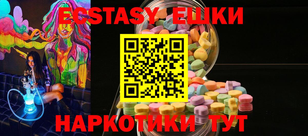 ЭКСТАЗИ louis Vuitton  Вход с VPN  Экстази DUBAI  Ecstasy  Людиново 