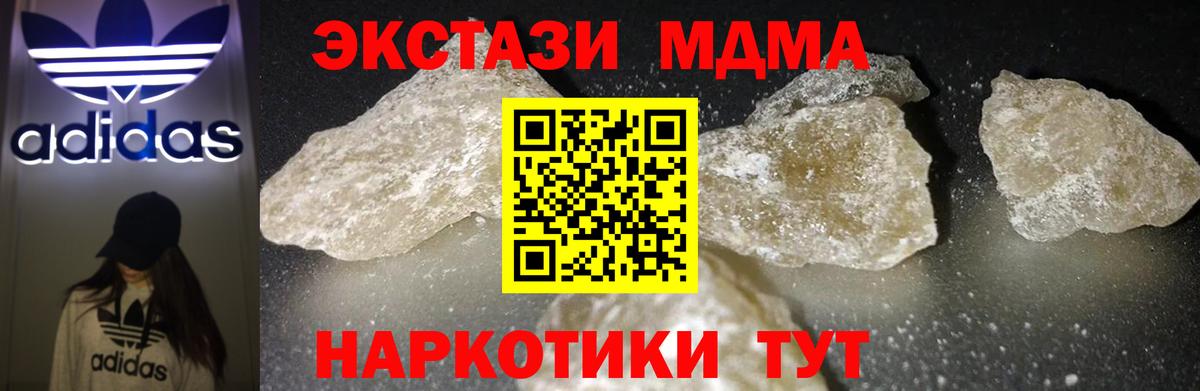 МДМА Molly  MDMA crystal  Вход с VPN  Людиново 