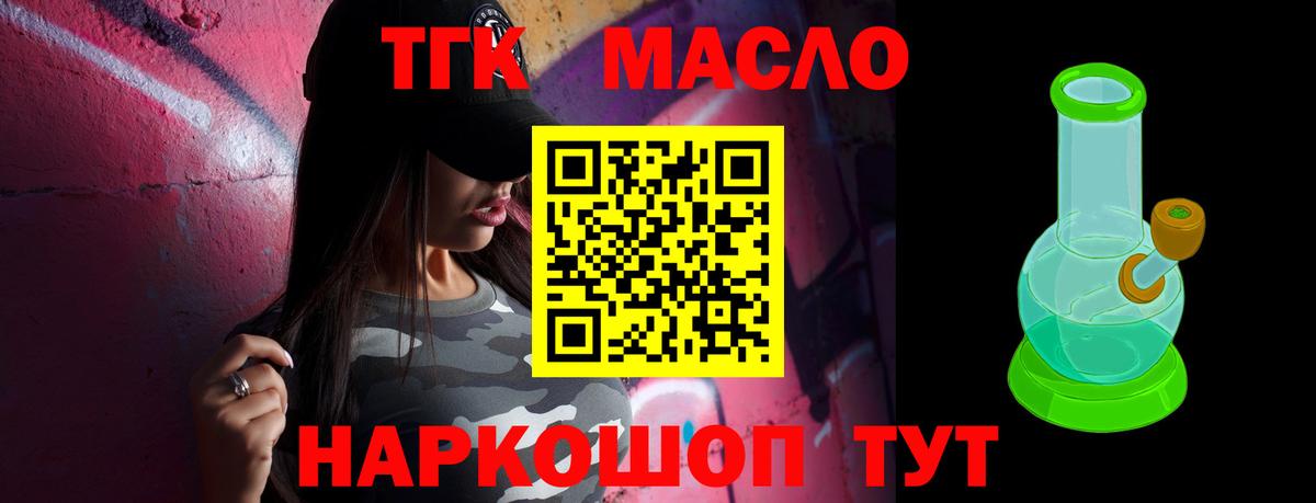 Дистиллят ТГК Wax Людиново